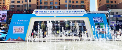 海西州2023年生态旅游营销大会（西宁）