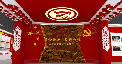 马兰水暖电管理展厅