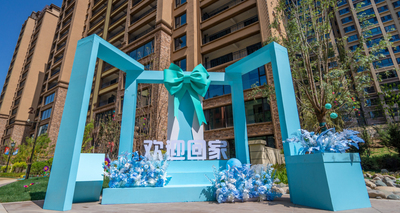 中房萨尔斯堡业主交付会