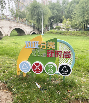 文明发展类标识标牌